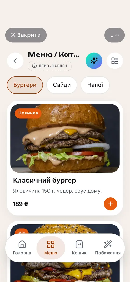 Меню застосунку в Telegram: картки страв і кнопка додати